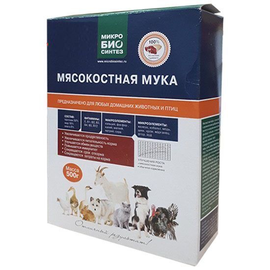 Мясокостная мука