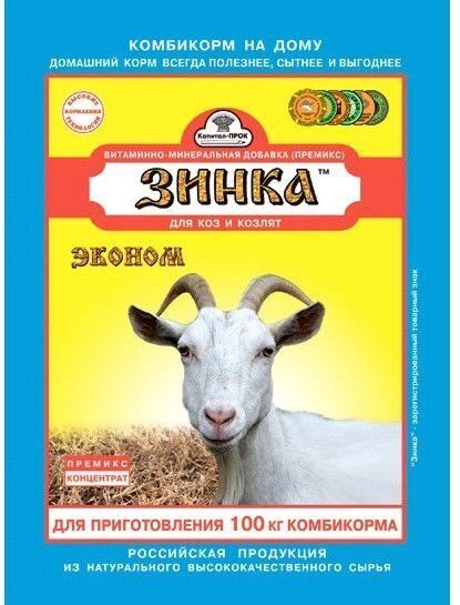 Зинка