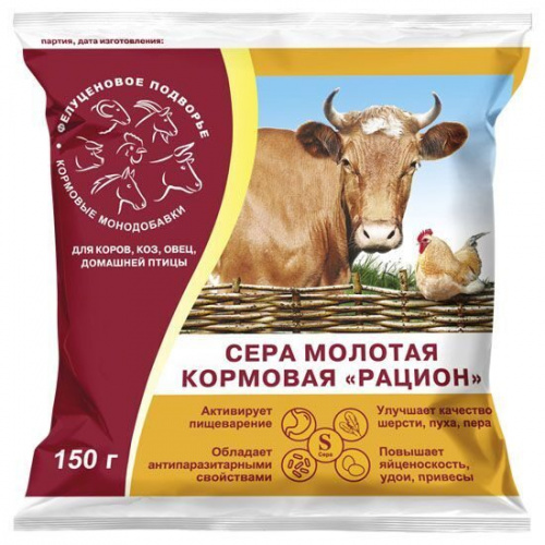 Сера кормовая