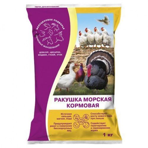 Ракушка кормовая