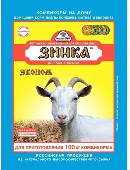 Зинка